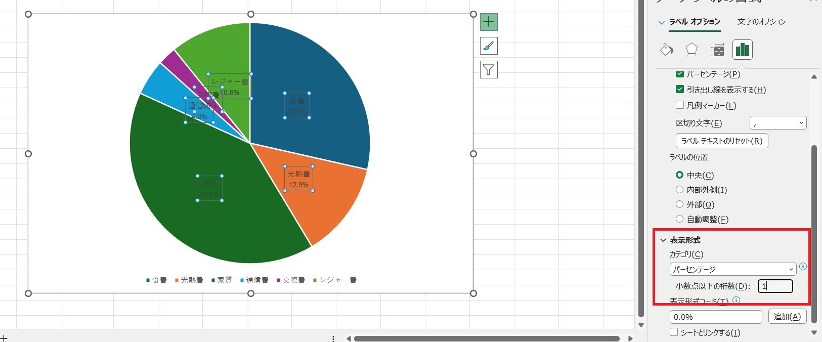 小数点第1位を表示したいので小数点以下の表示桁数に1と入力