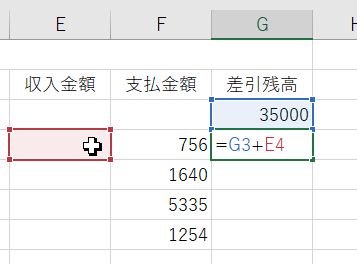 Excelでの現金出納帳の計算式