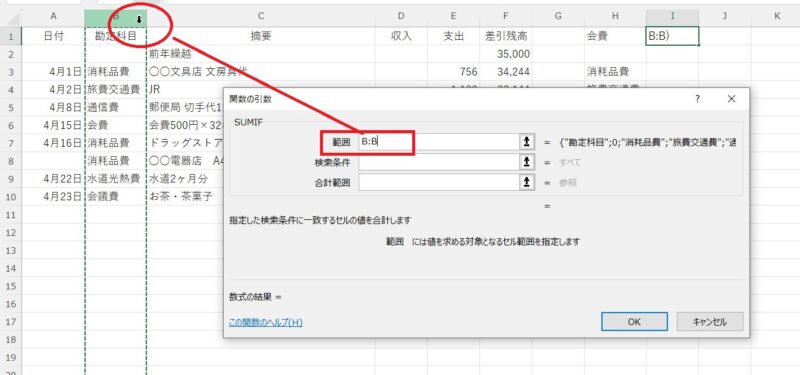 勘定科目が入っている列番号をクリック