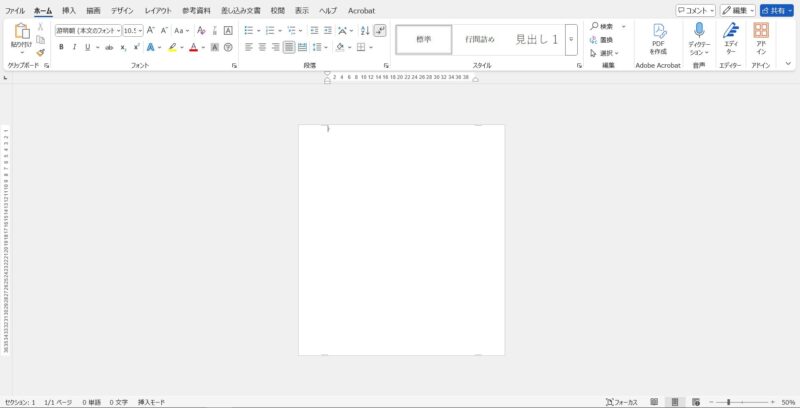 何も設定していないのに用紙が四角く見える