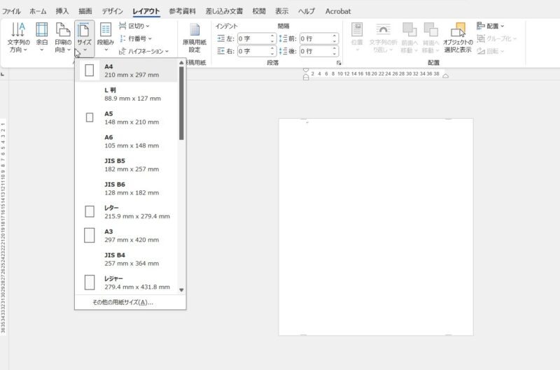 用紙設定はA4になっているのに四角く見える