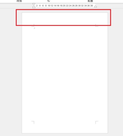 ダブルクリックすると用紙の上下の余白が表示される
