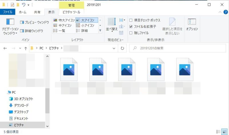写真ファイルのアイコンが変わってしまい、開かないとどんな写真か分からないようになってしまった