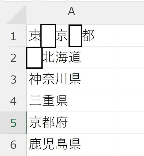 文字の間にスペースを入れて文字の位置を調整