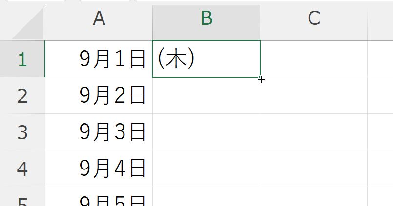 末日までオートフィル