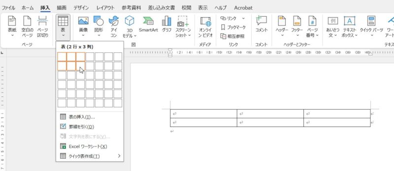 たとえば、2行3列の表が作りたいなら、左上から右に3個、下に2個のマス目の上にマウスポインタを合わせてクリックする
