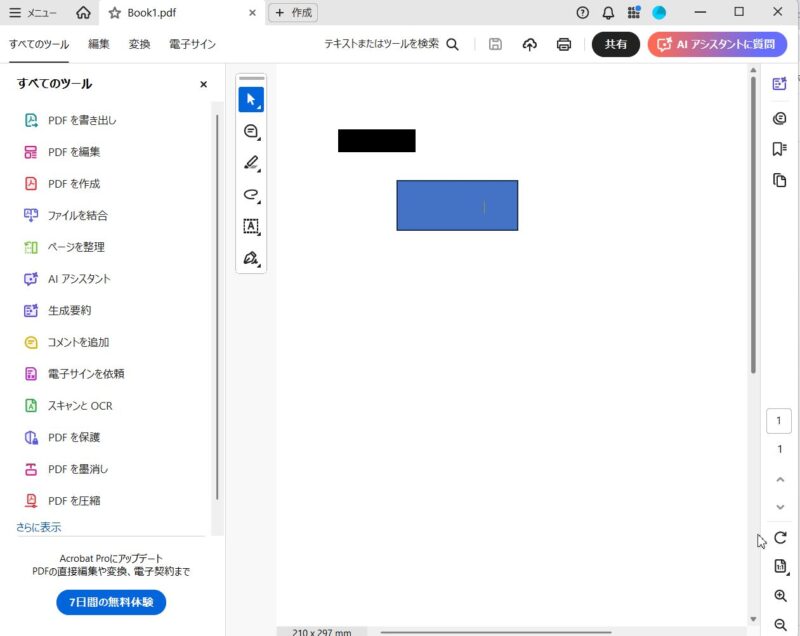 PDFファイルを開くと、黒く塗りつぶしたところも図形を重ねたところも見た目には文字は隠れている