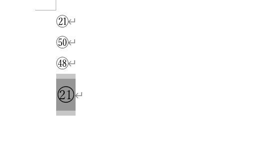 21以上でも丸で囲うことができた