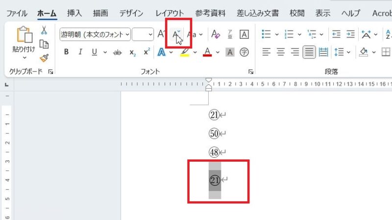 囲い文字を使うと数字が大きくなるときがある。ホームタブにあるフォントサイズの縮小をクリックして少しずつ調整するといい