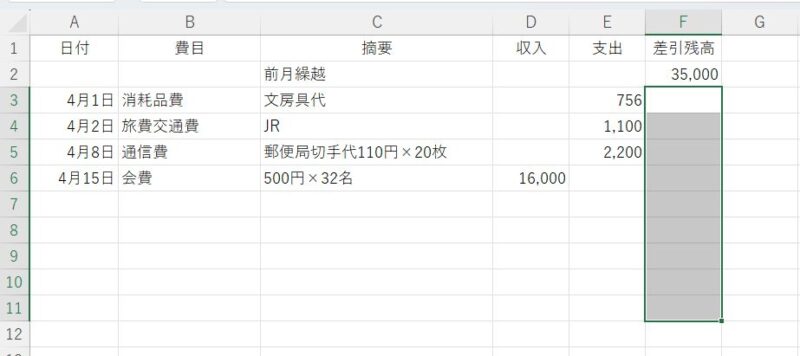 計算式を入れ直すため削除