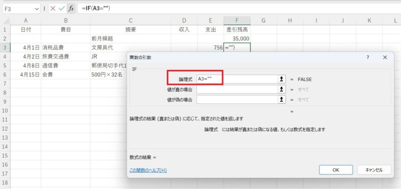 続けて≒””と入力