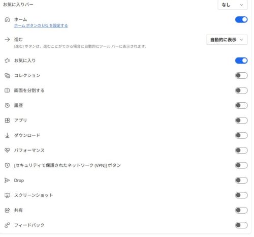 ツールバーにInternetExplorerモード（IEモード）の設定自体がなくなった